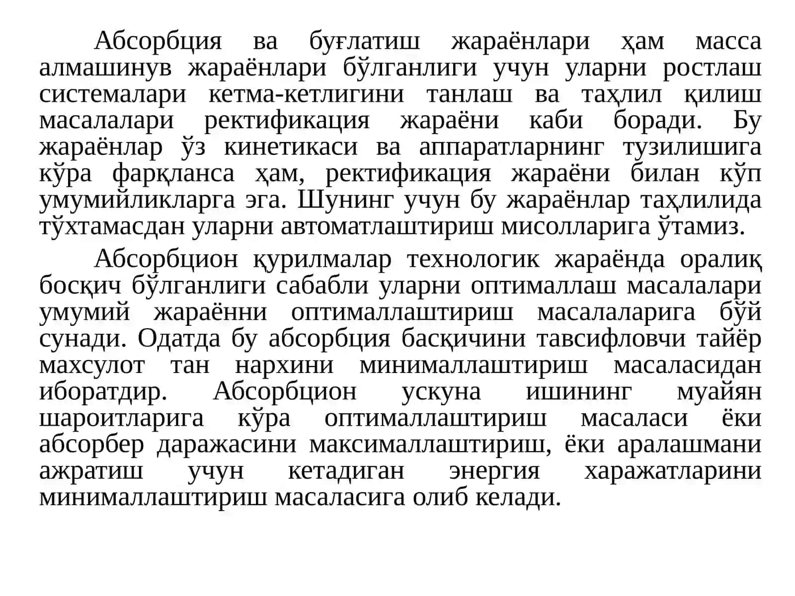Абсорбция ва буғлатиш қурилмаларини автоматлаштириш 2