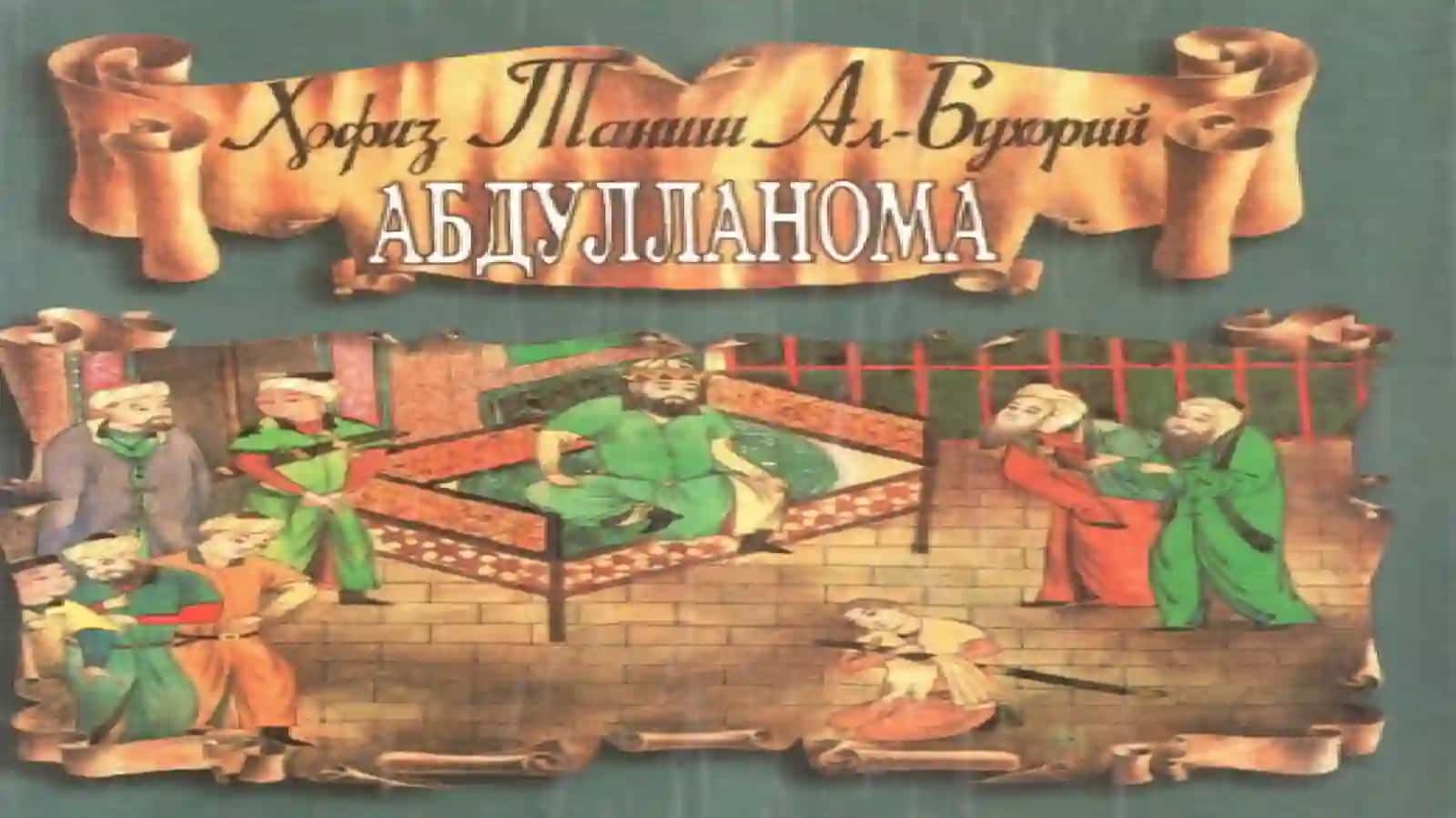 XOFIZTANISH BUXORIY “SHARAFNOMAYI SHOHIY” ASARI 2