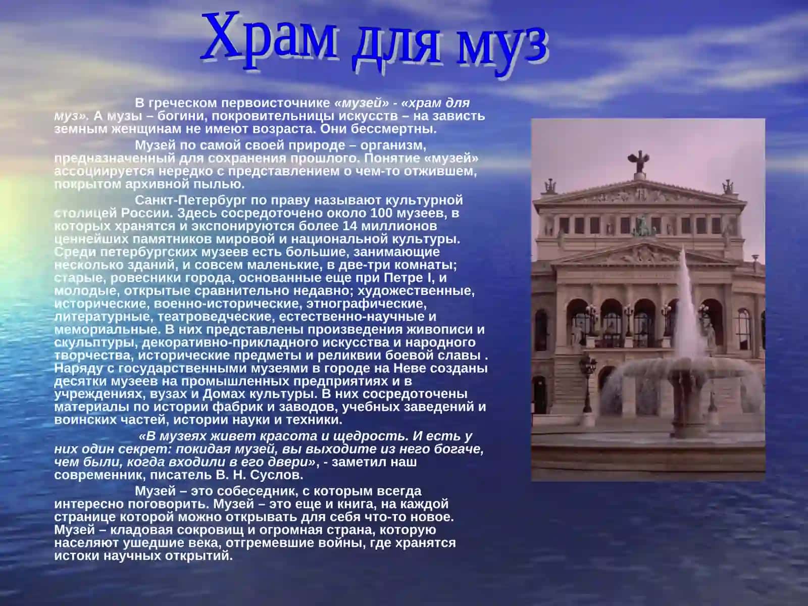 Музеи Санкт-Петербурга 2