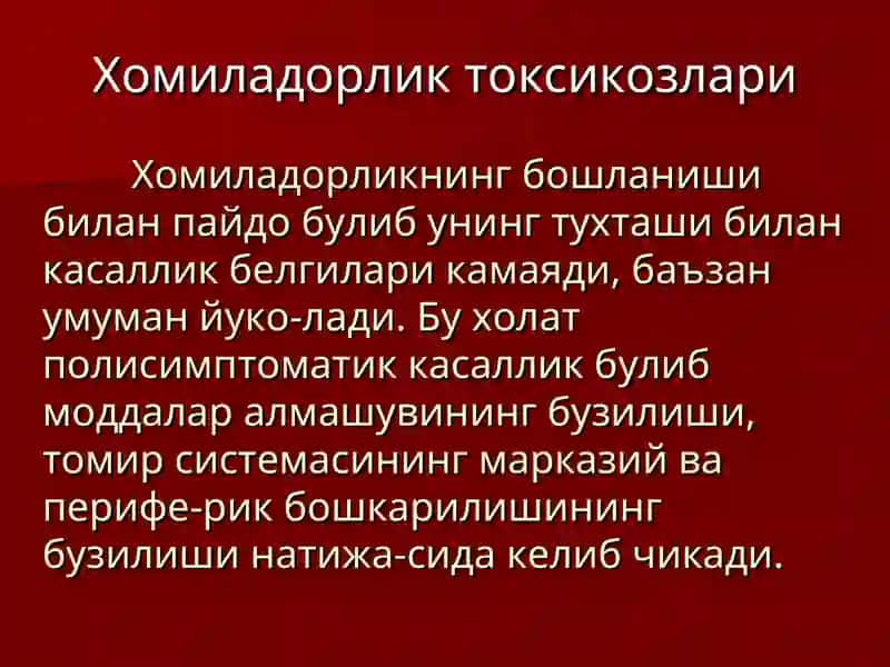 Хомиладорлик токсикозлари 2
