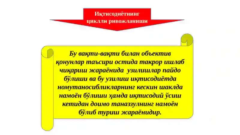 Иқтисодиётнинг цикллиривожланиши 2