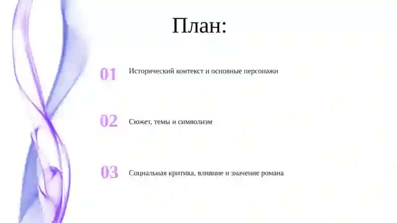 "Собор Парижской Богоматери" В. Гюго 2