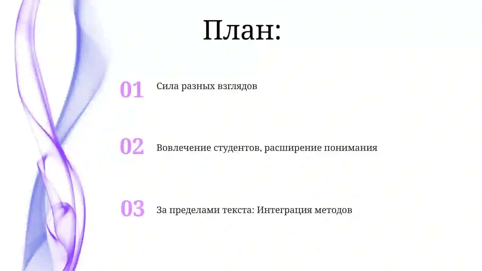 Использование различных путей анализа художественного произведения на уроках литературы 2