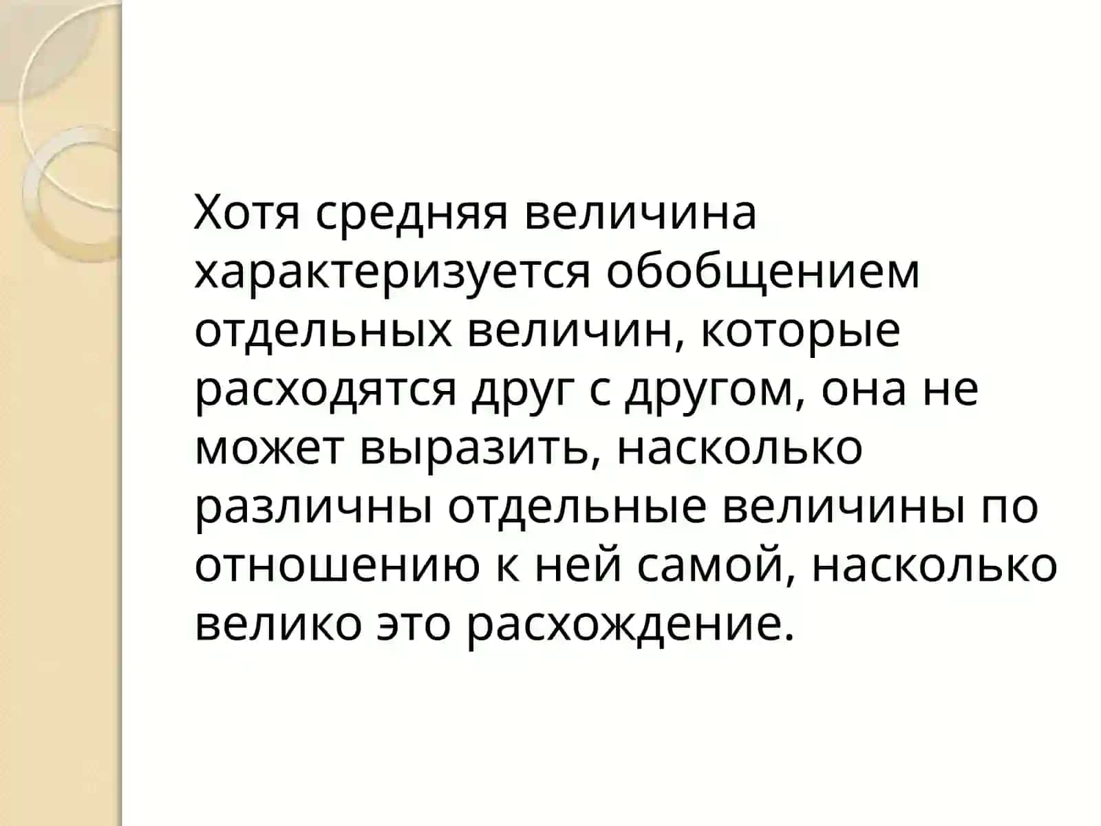 Статистическое изучение вариации социально-экономических явлений 2
