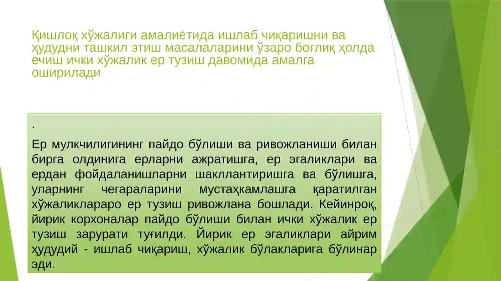 Ишлабчиқариш ва ҳўжалик турли 2