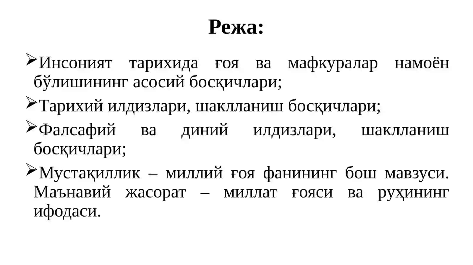 Миллий ғоя: асосий тушунча ва тамойиллар 2