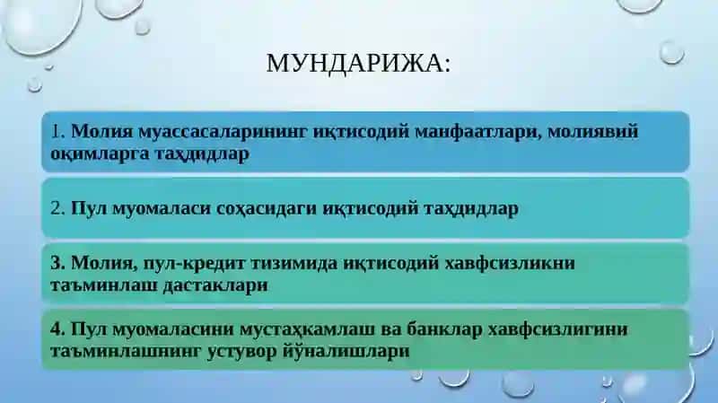 Иқтисодий хавфсизлик кафедраси 2