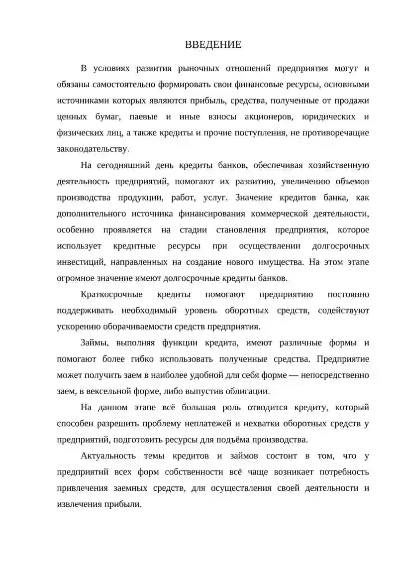 УЧЁТ БУДЖЕТНЫХ КРЕДИТОВ 2