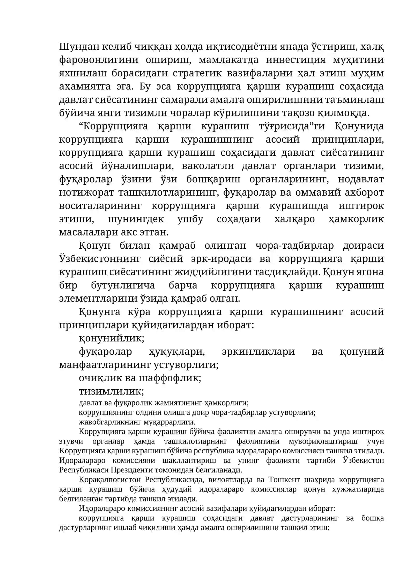 Коррупцияга қарши кураш механизмлари 2