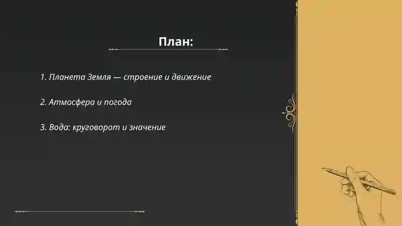 Окружающий мир 2