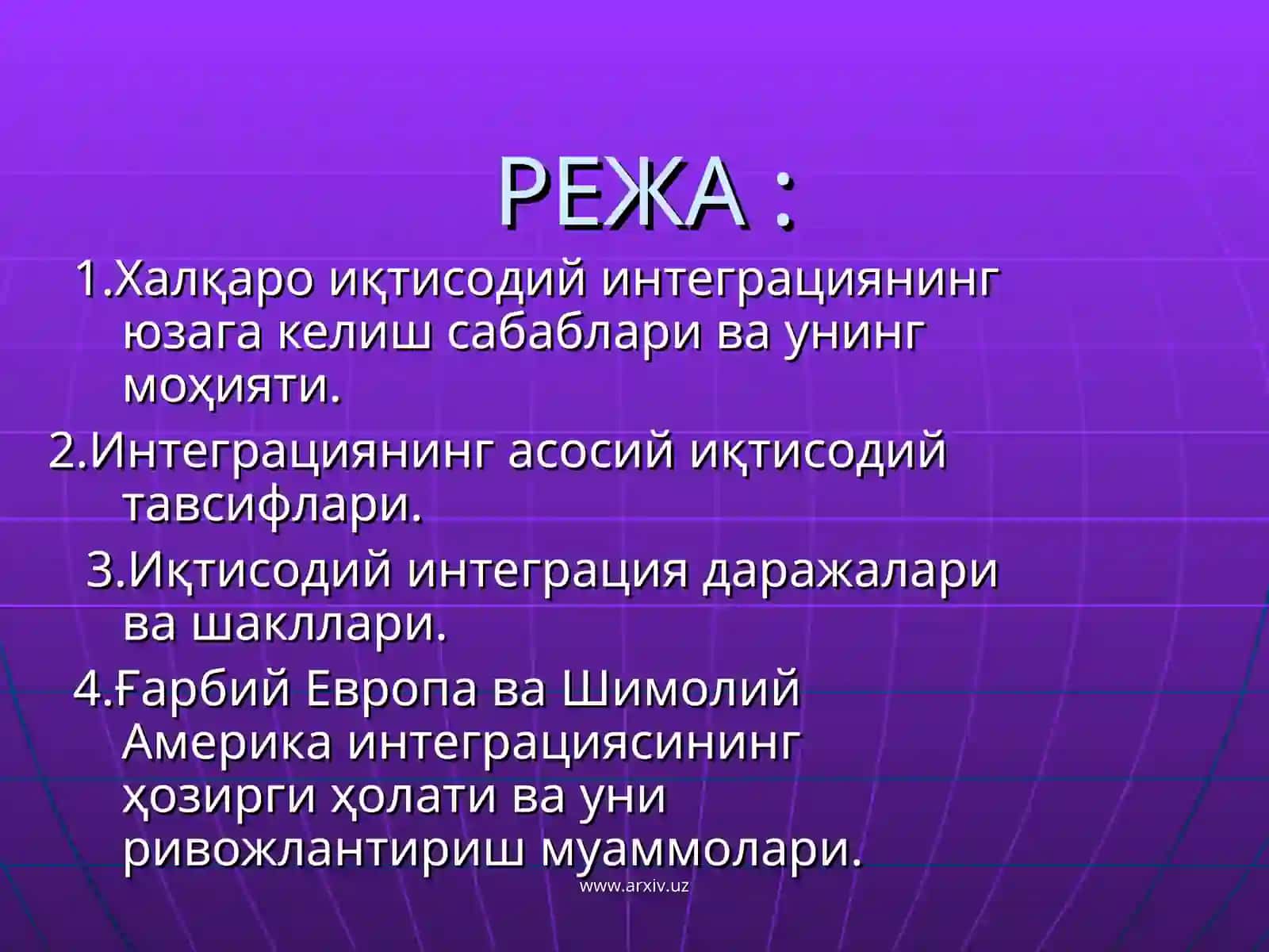 Жаҳон иқтисодиётида халқаро иқтисодий интеграция 2