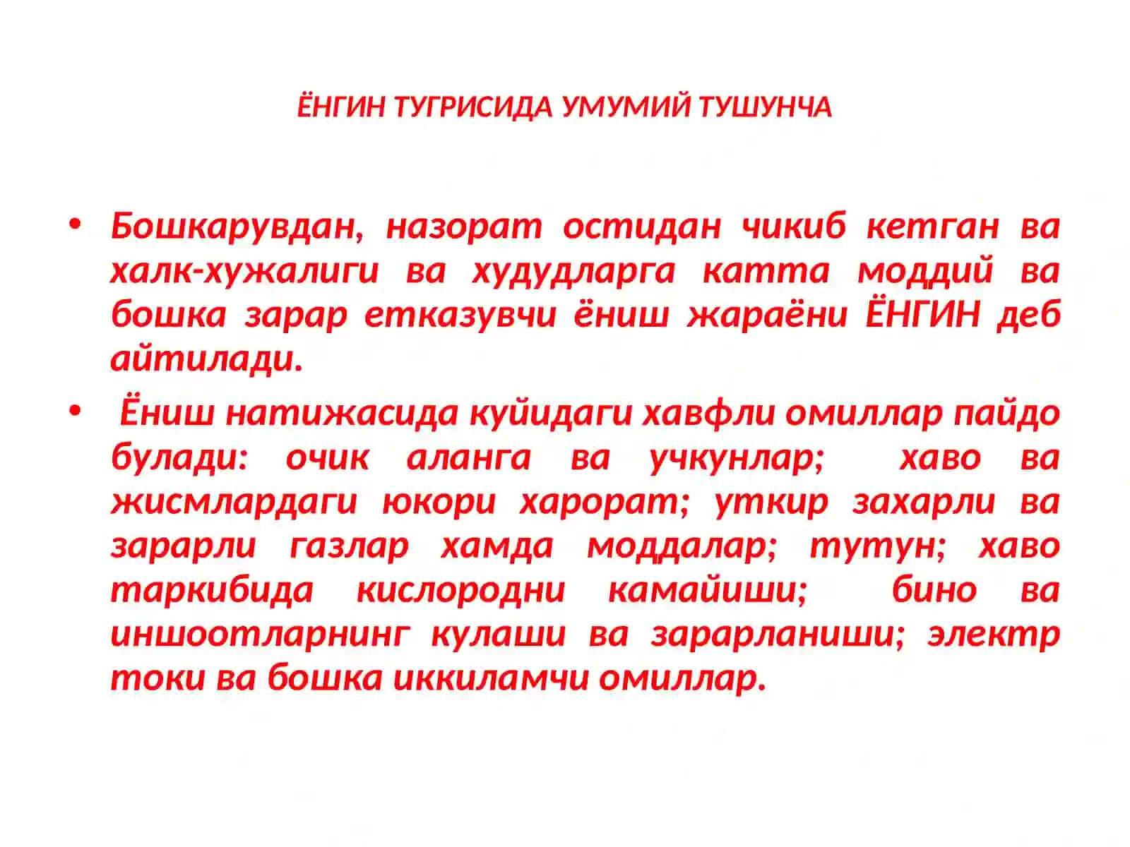ЁНҒИНХАВФСИЗЛИГИ 2
