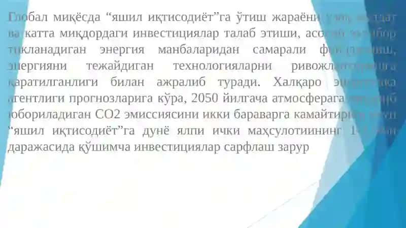 Яшил иқтисодиёт 2