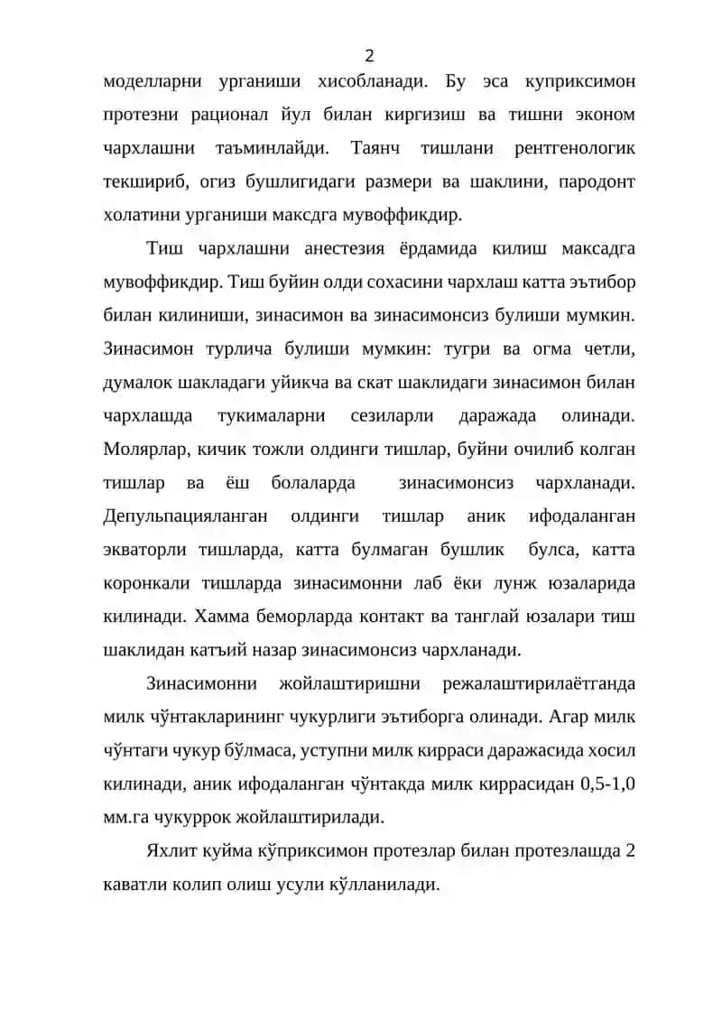 Яхлит куйма куприксимон протезлаш 2
