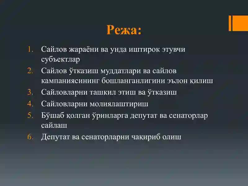 САЙЛОВ ЖАРАЁНИ 2