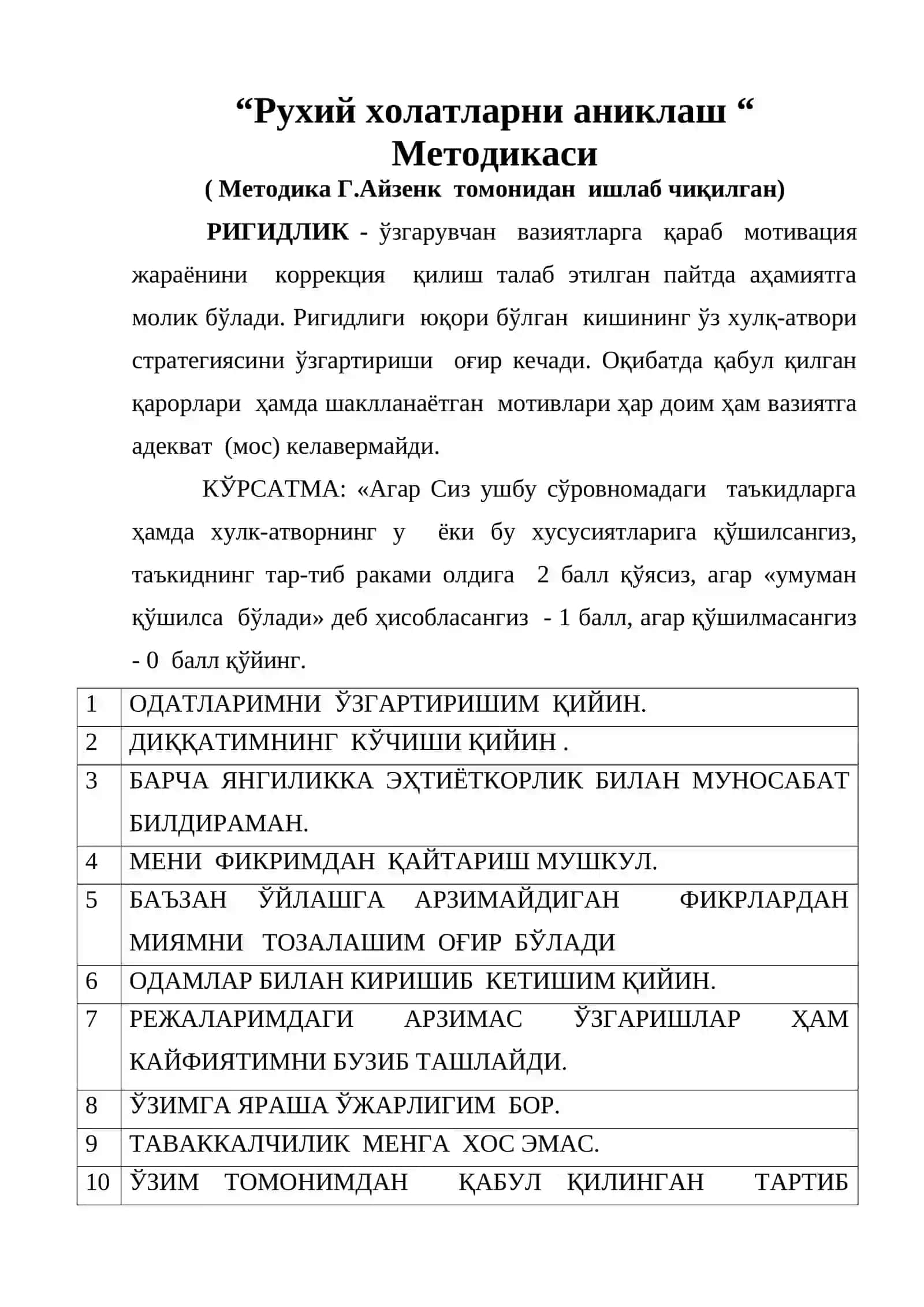 Рухий холатларни аниклаш Методикаси 2