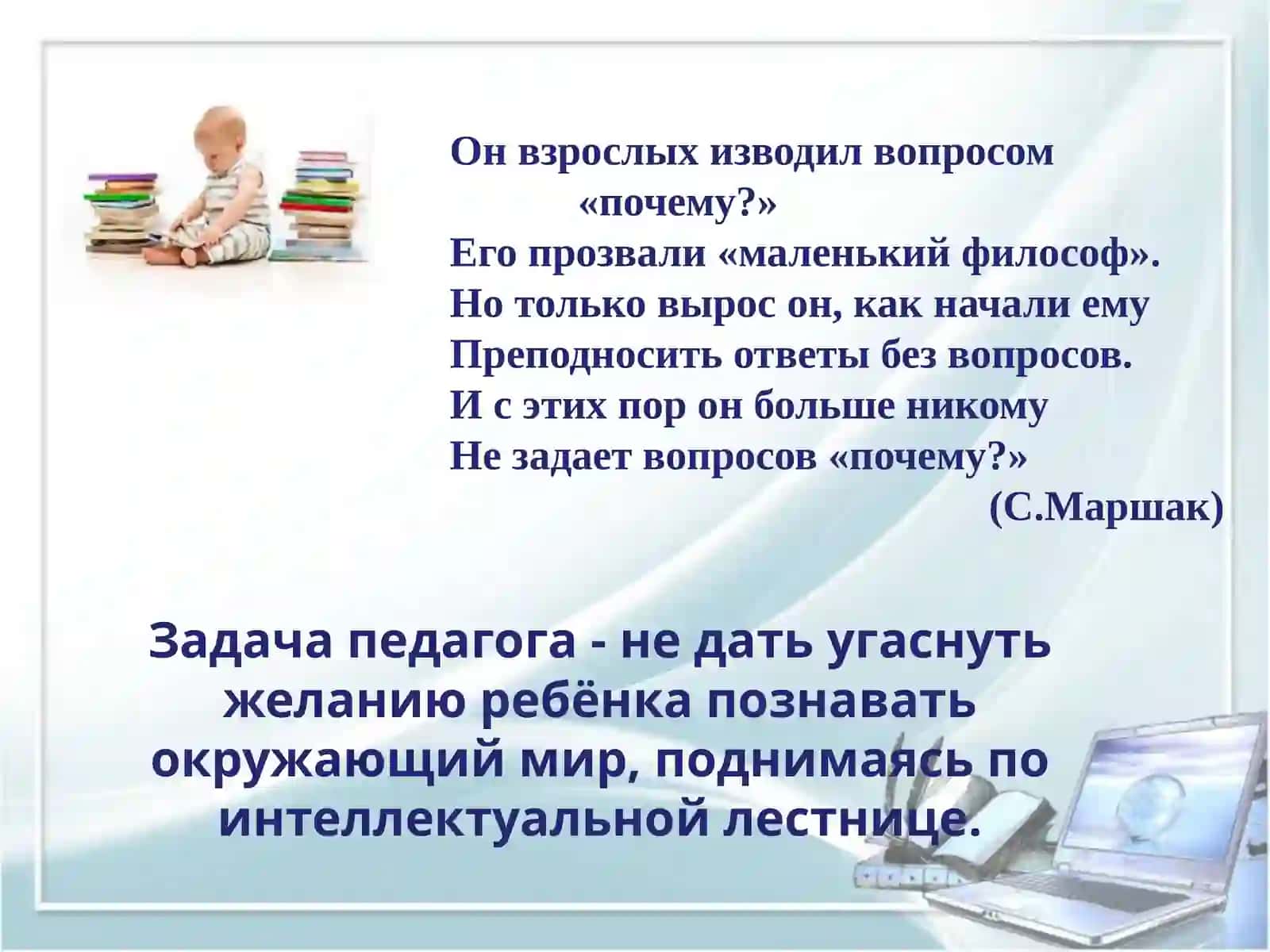 Развитие познавательно-исследовательского поведения 2
