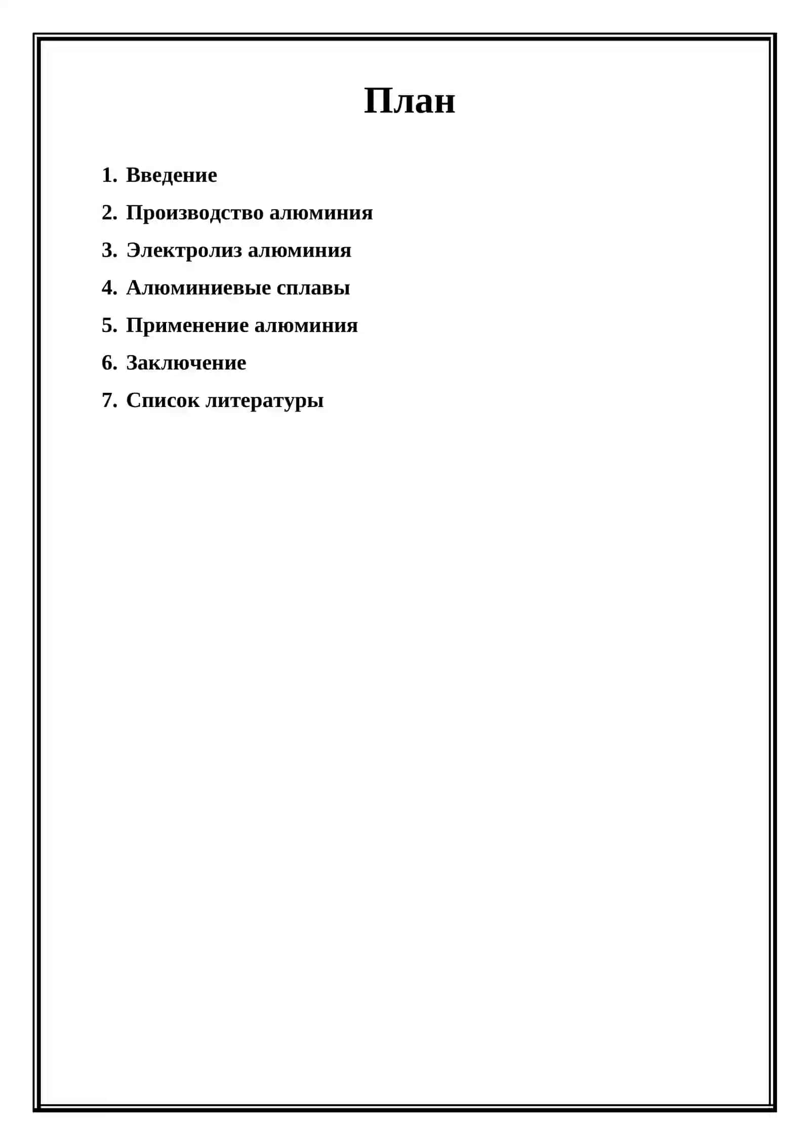 Технология производства алюминия. алюминиевые сплавы 2