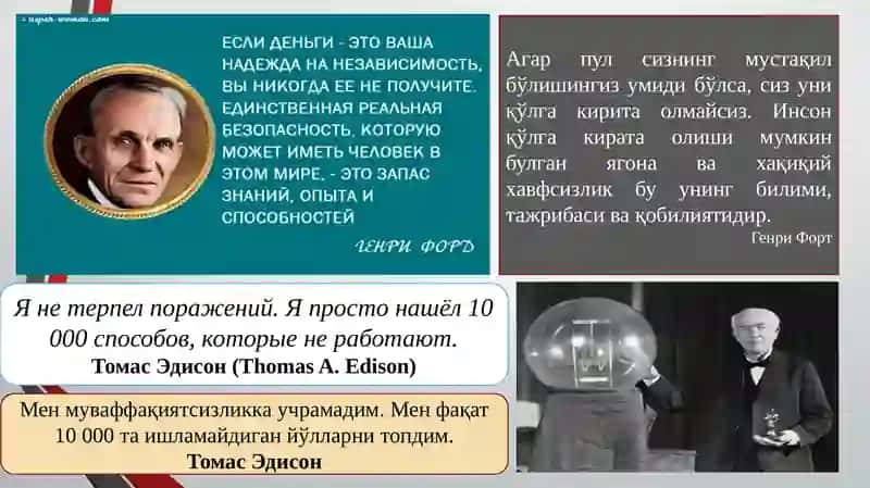 UZOQ MUDDATLI MOLIYALASHTIRISH UCHUN MABLAG’LAR MANBALARI 2