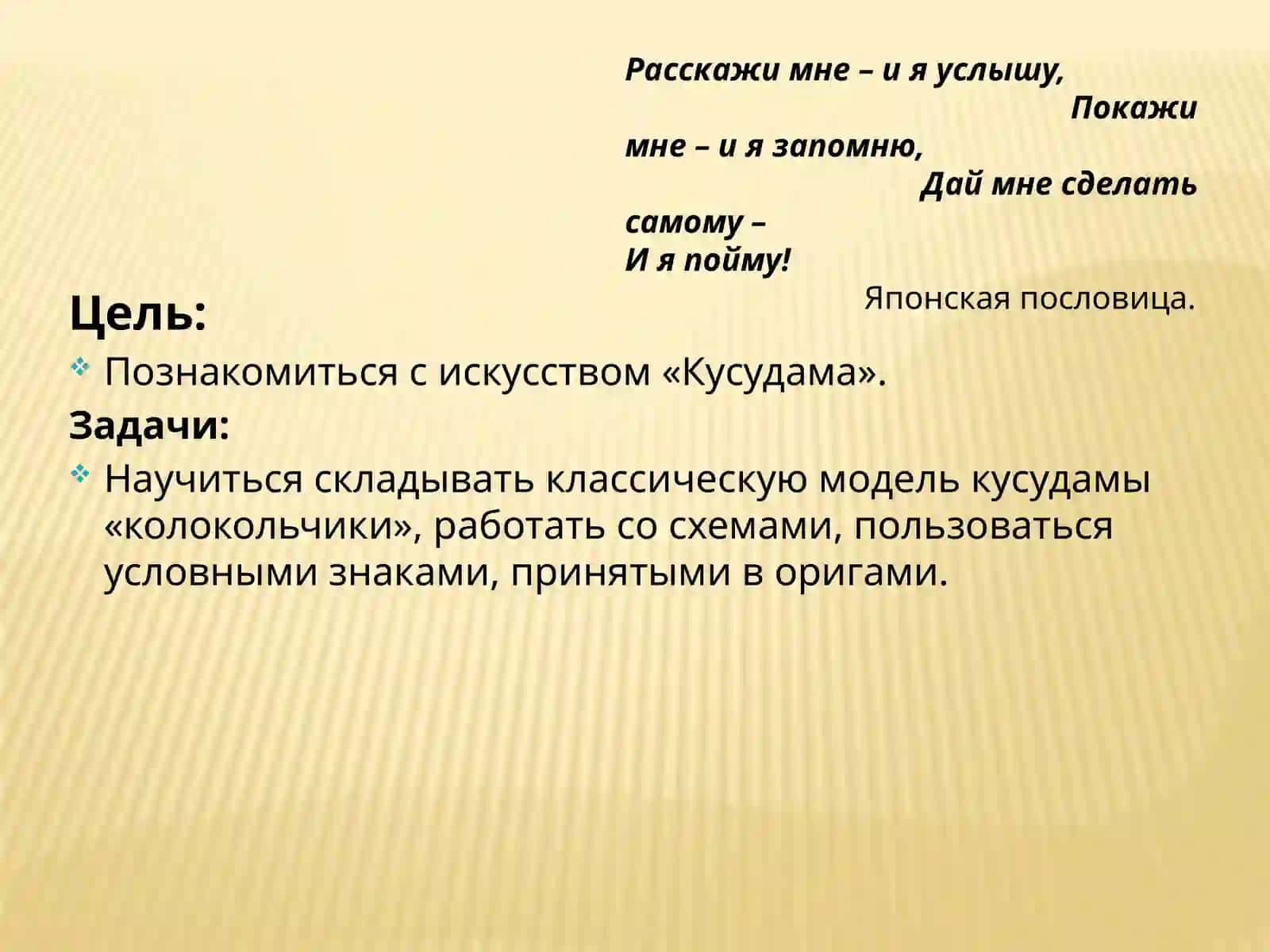 Sehrli to'p (origami) 2