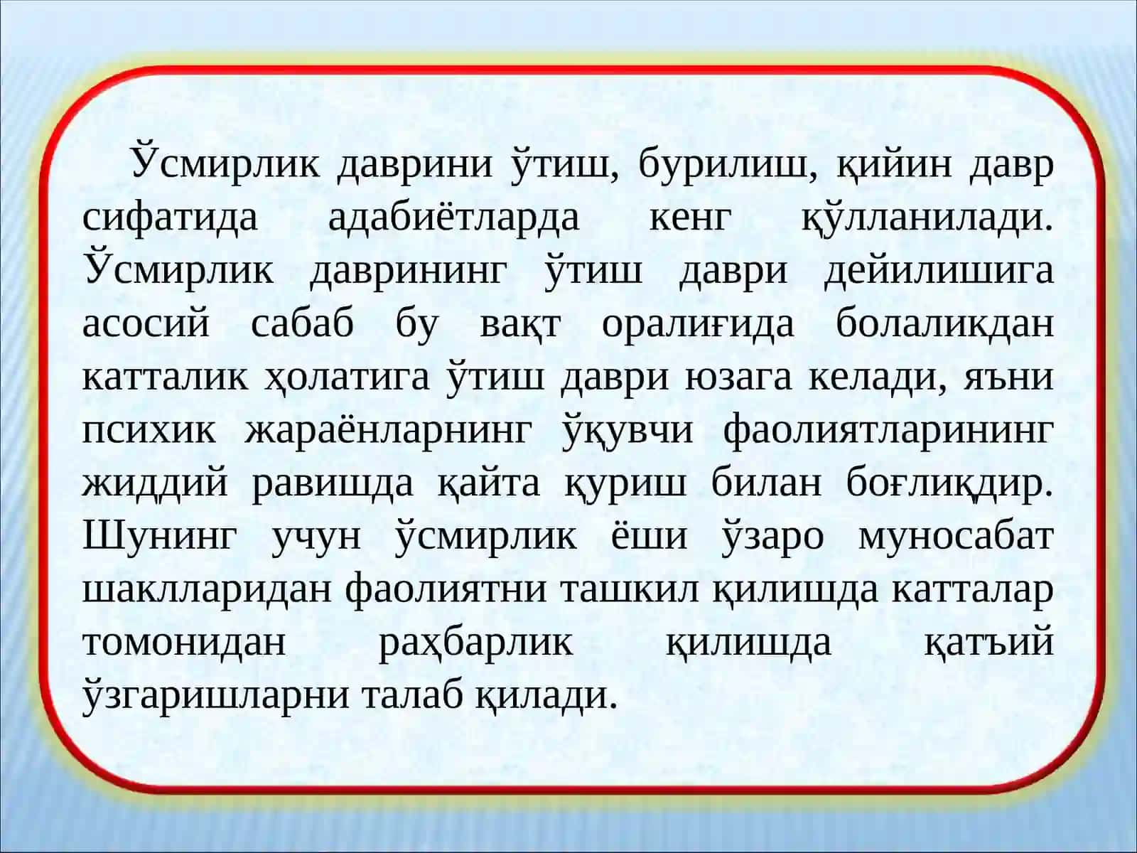 ЎСМИРЛИК ДАВРИНИНГ ПСИХОЛОГИК ХУСУСИЯТЛАРИ 2