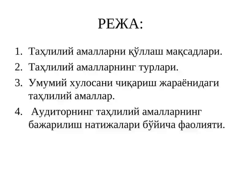 Таҳлилий амаллар 2