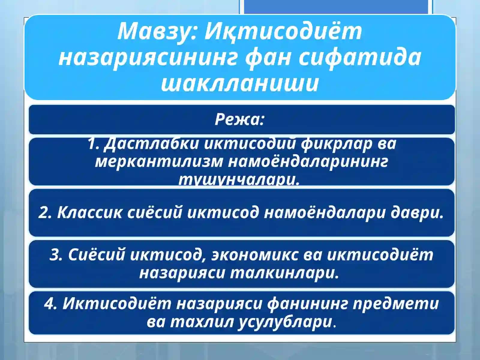 Иктисодиётназарияси 2