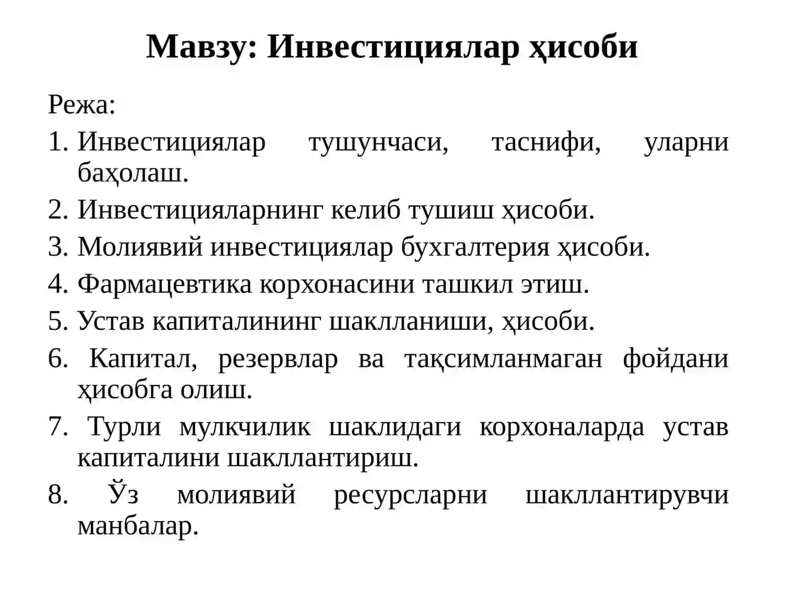 Инвестициялар ҳисоби 2