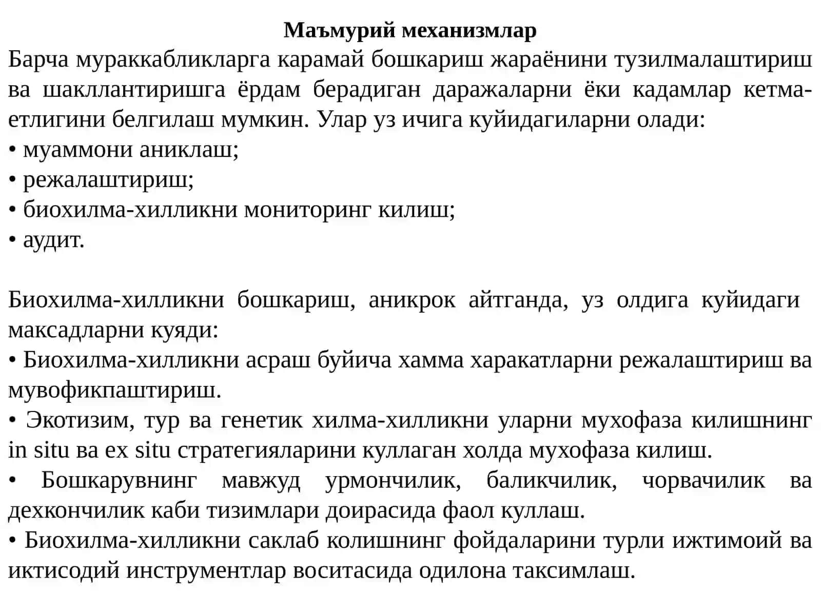 Биохилма-хилликни бошкариш механизмлари 2