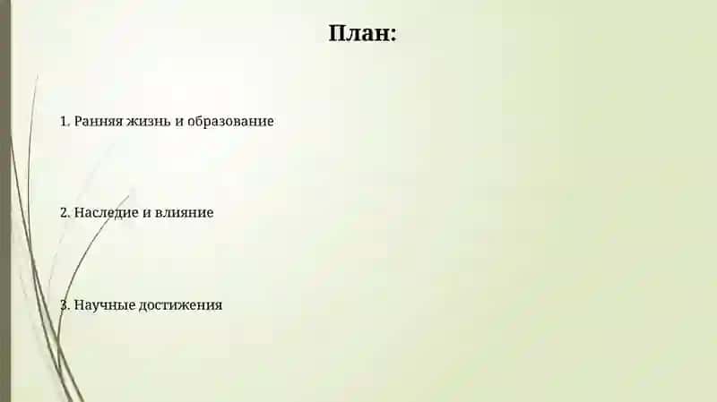 Эрнест Резерфорд 2