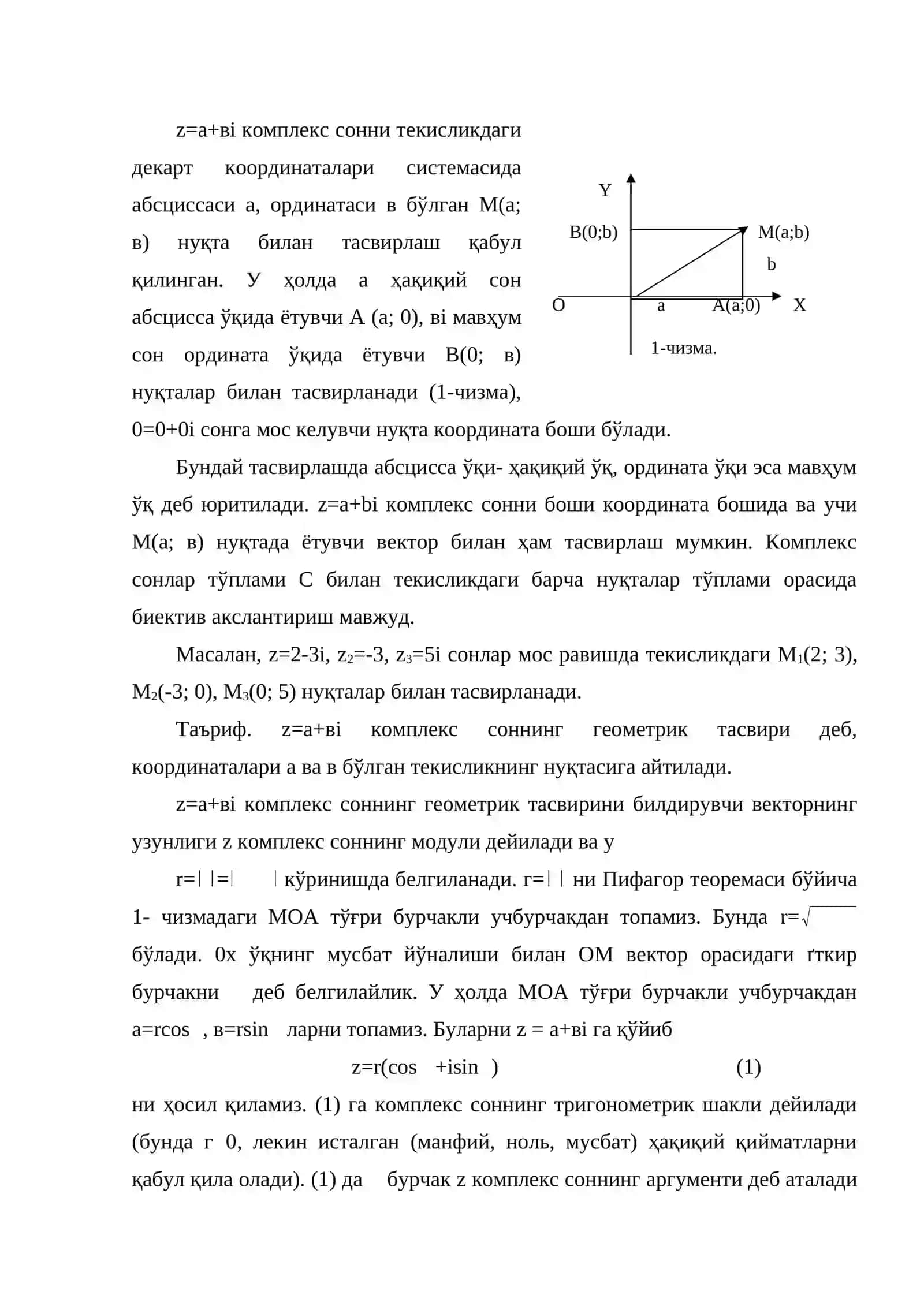 Комплекс соннинг тригонометрик шакли 2