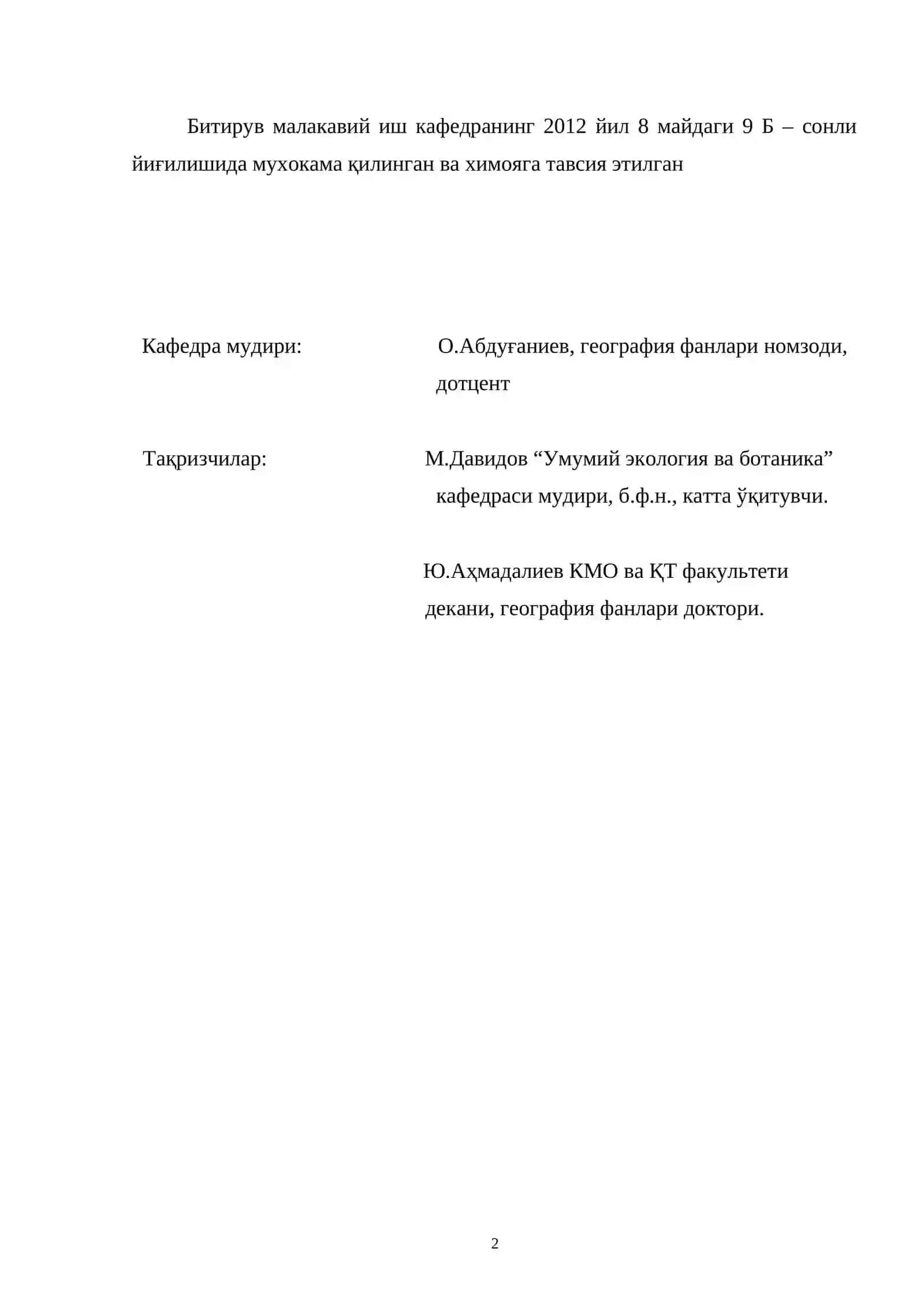 "Атмосфера ҳавосининг ҳолати ва уни муҳофаза қилиш муаммолари (Фарғона вилояти мисолида)" 2