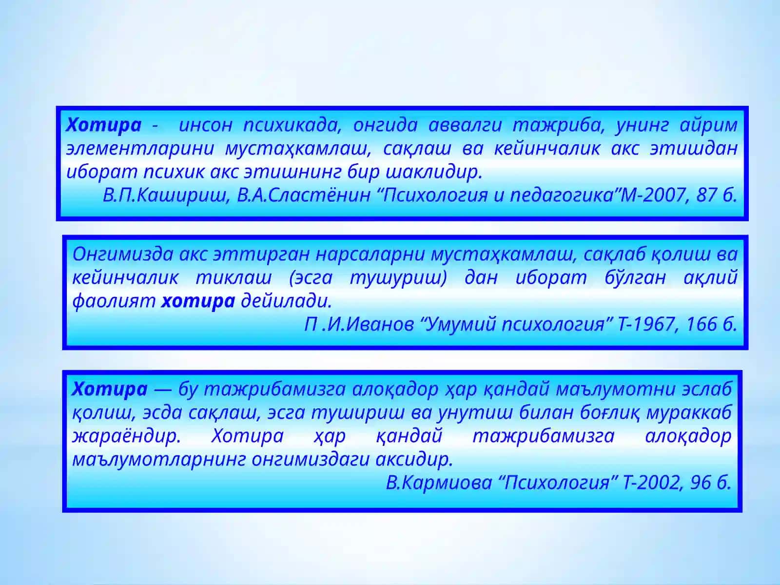МУРАККАБ ПСИХИК ЖАРАЕНЛАР 2