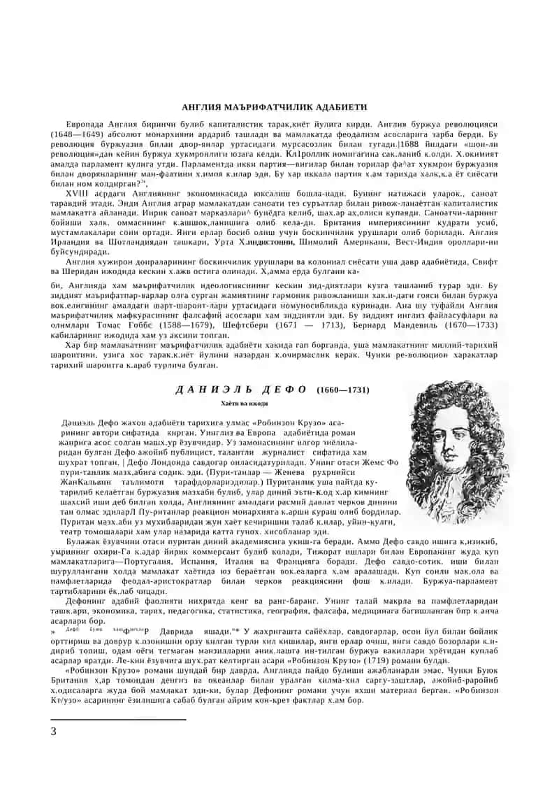 XVIII асрдаги ўзбек маърифати 2