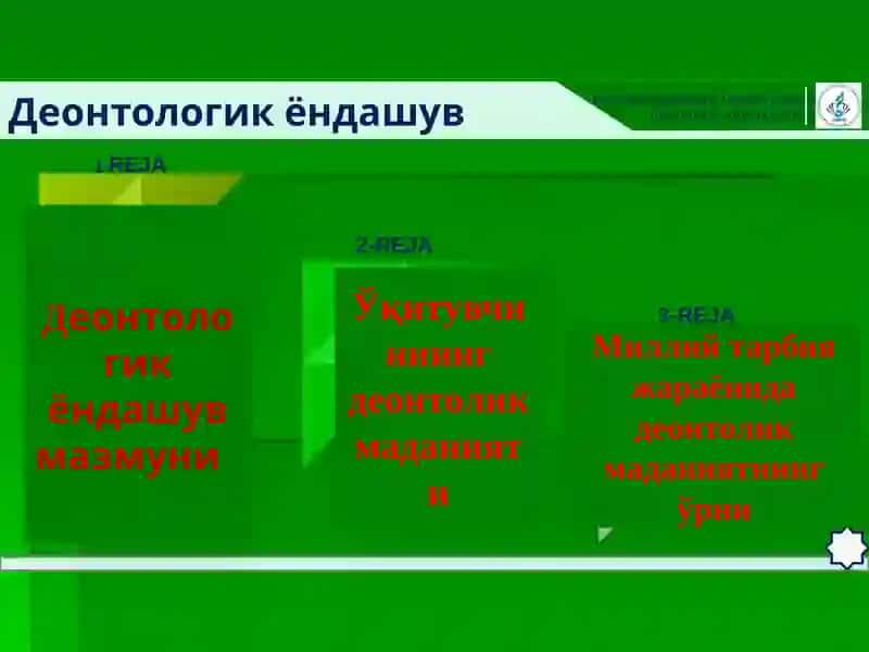 Педагогик деонтология 2