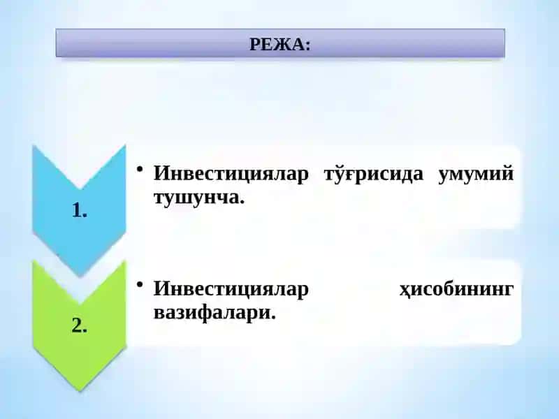 Инвестициялар ҳисоби 2