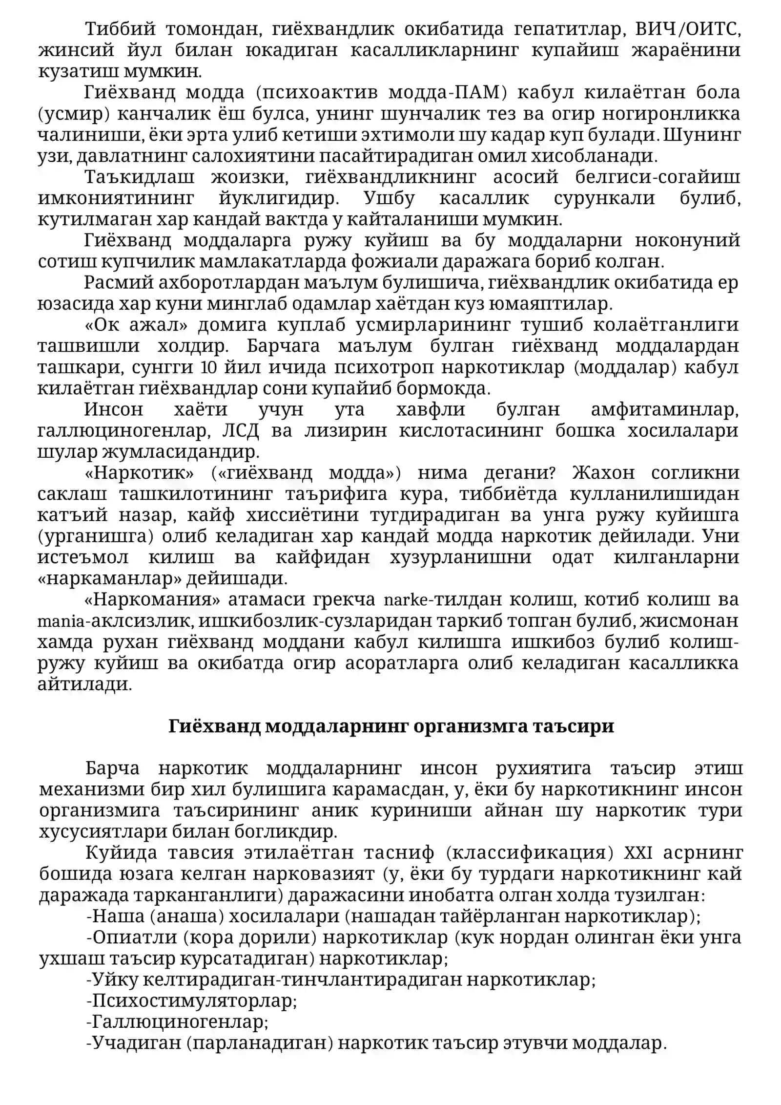 Усмирлардаги зарарли одатлар ва уларни олдини олиш 2