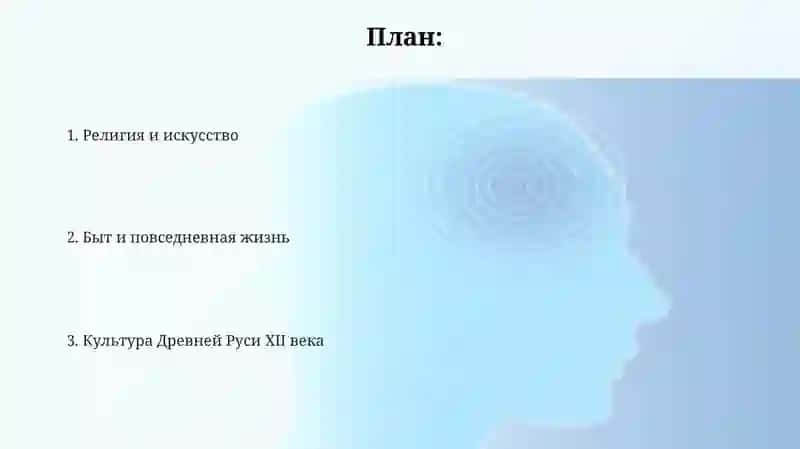 Русская культура XII в. 2