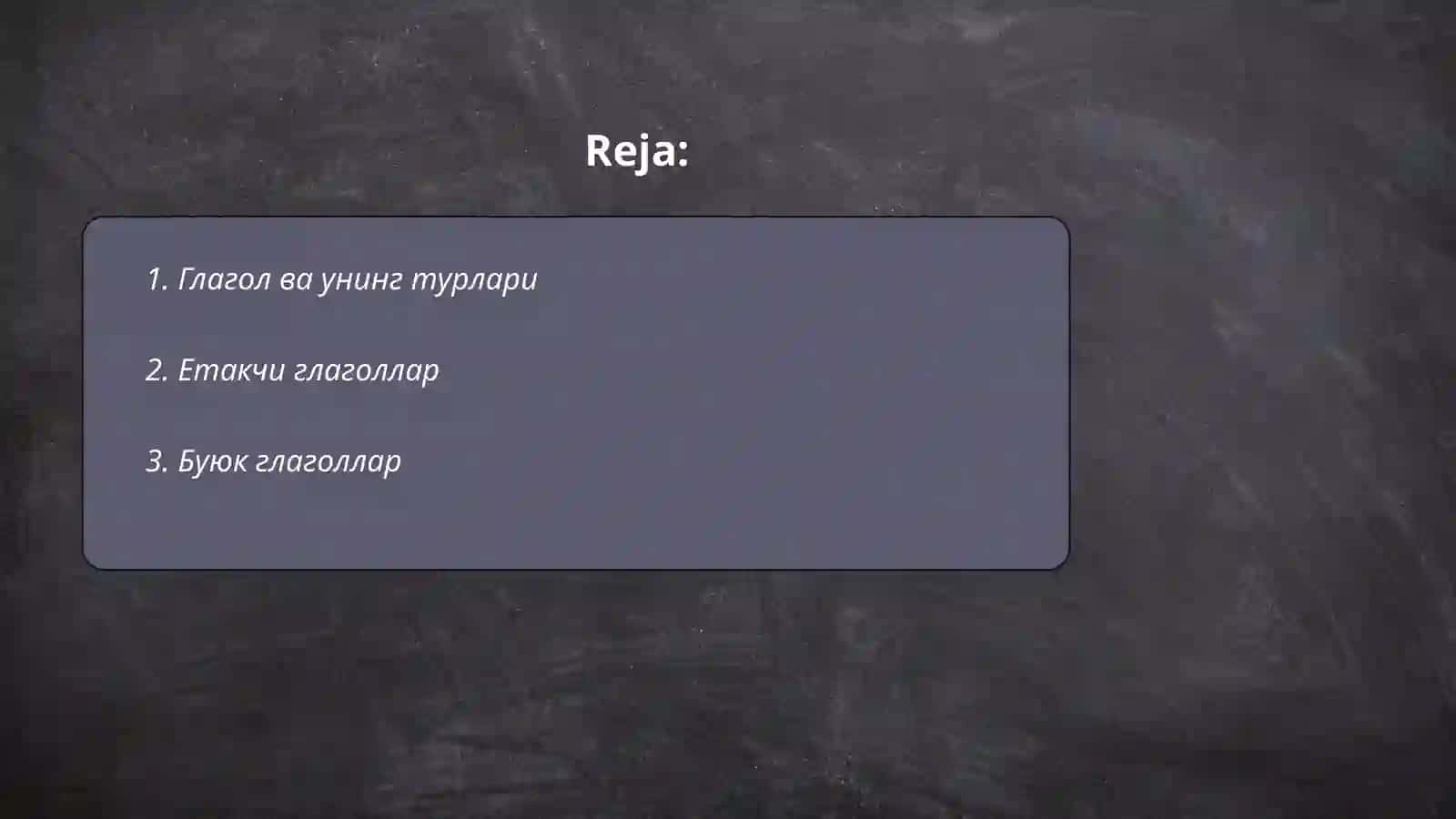 Глогол 2