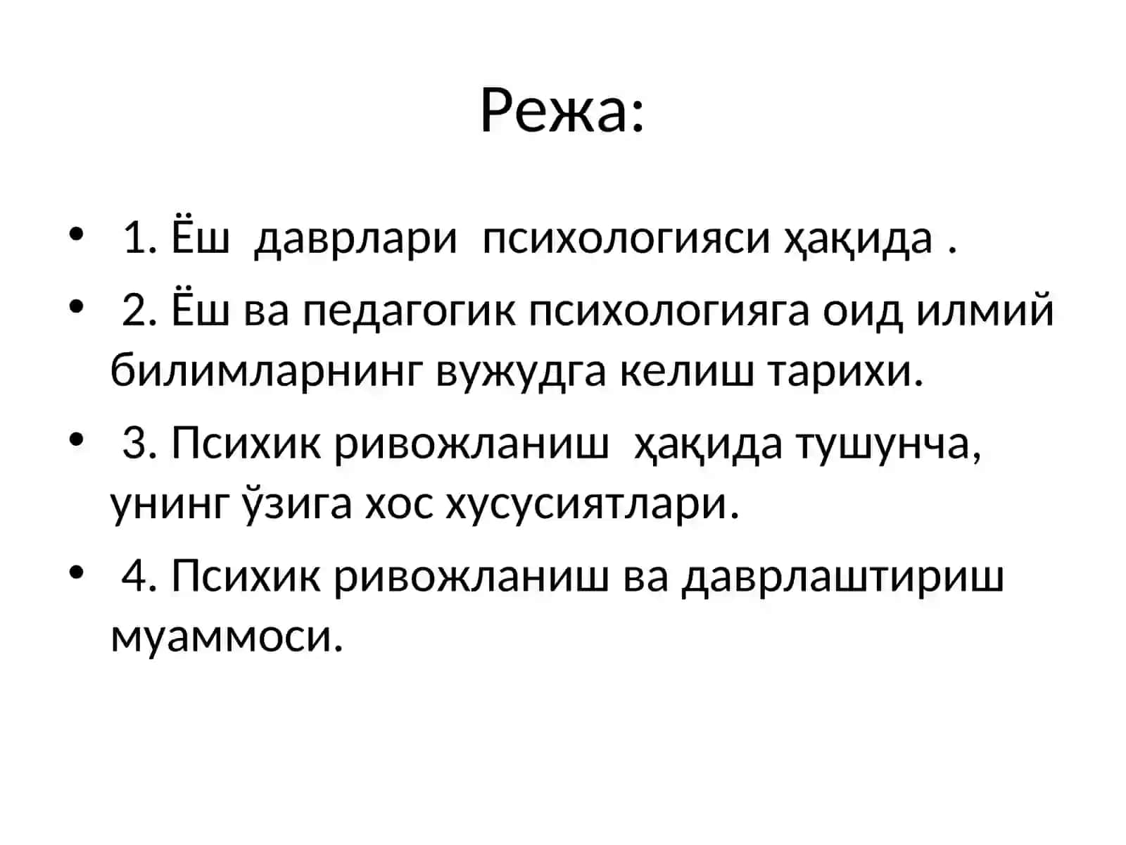 Ёш даврлари психологияси 2