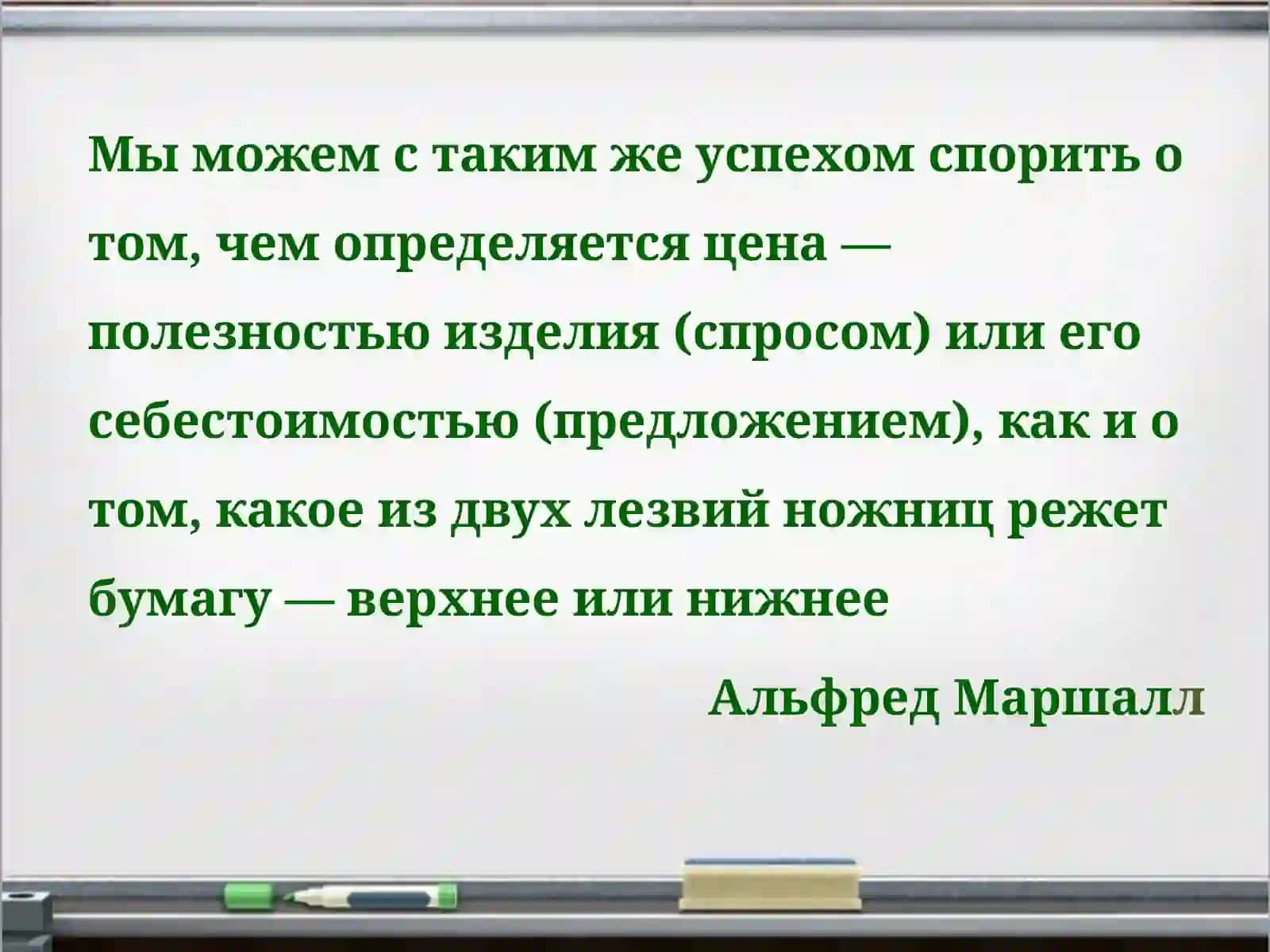 Спрос и предложение Эластичность спроса и предложения 2