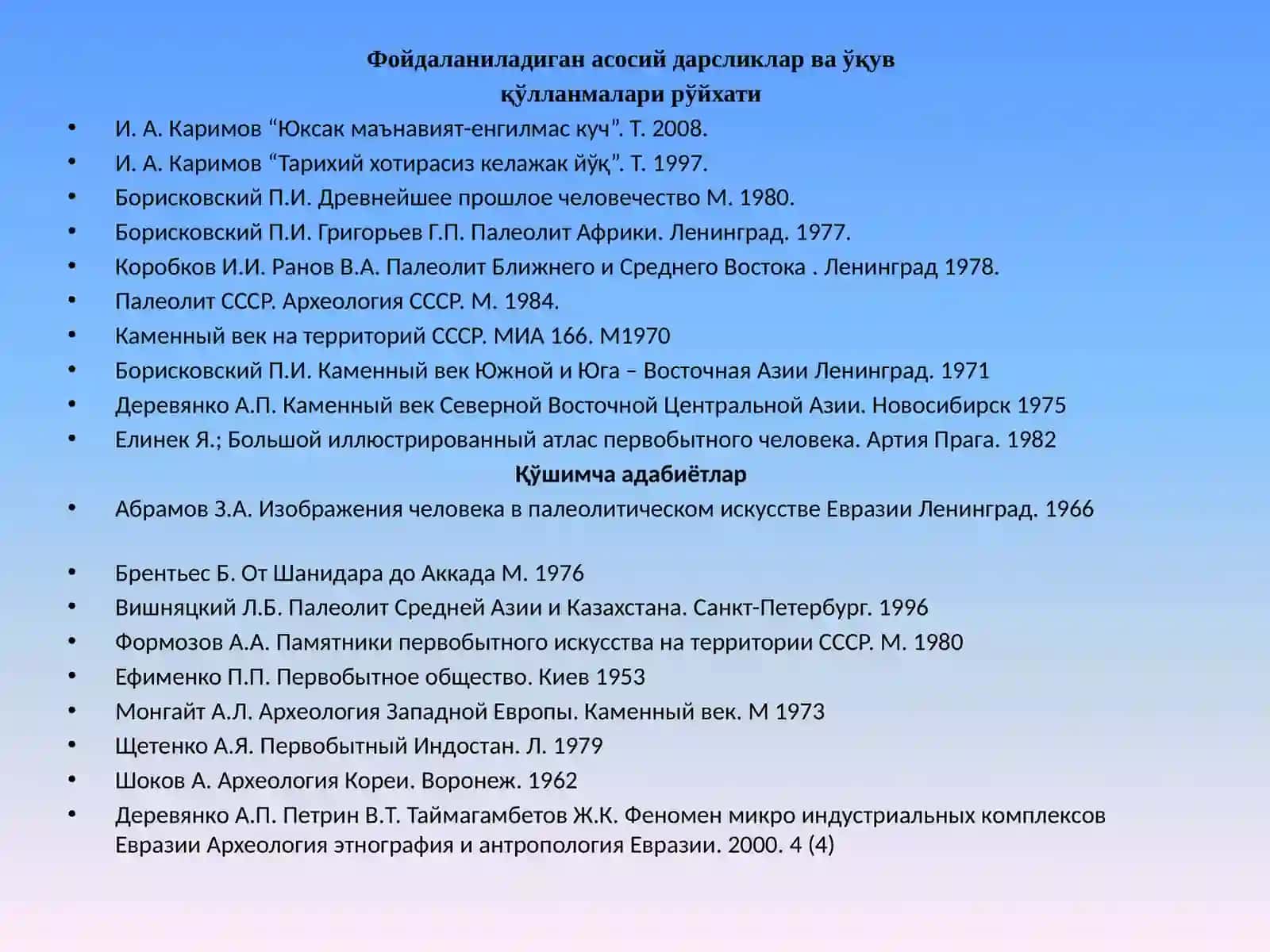 Плейстоцендавриэкологияси 2