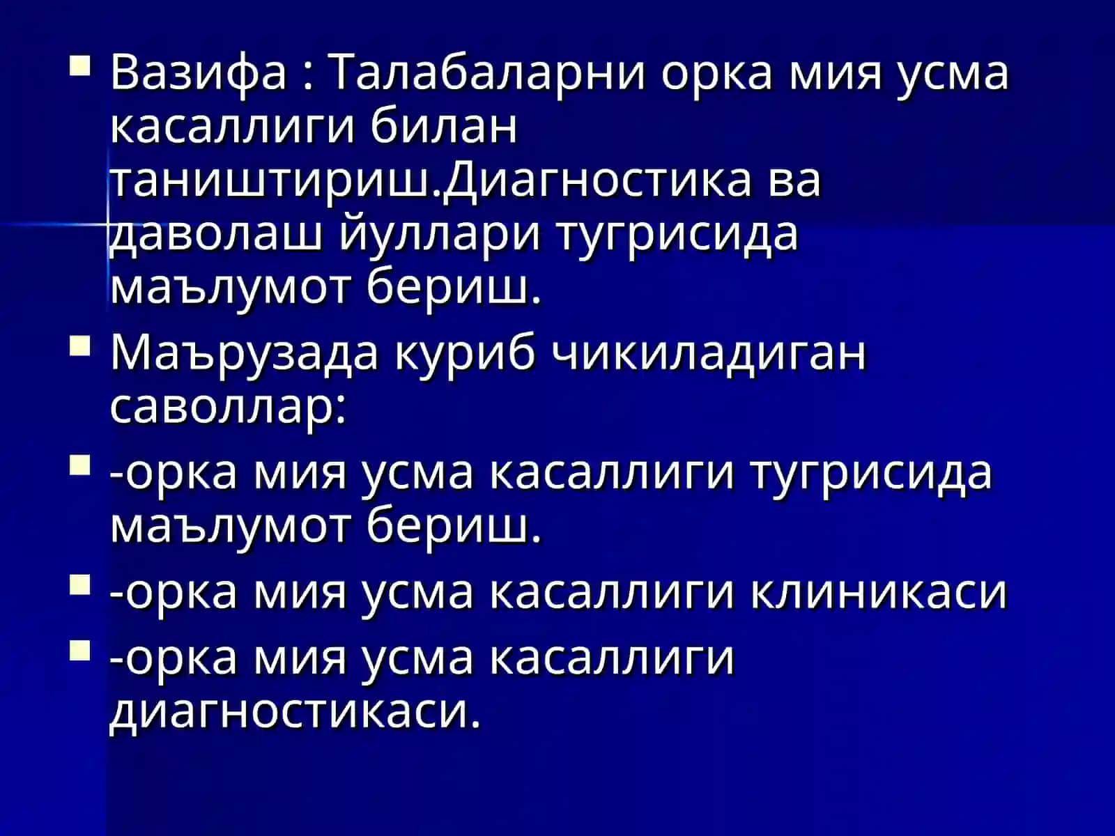 ОРКА МИЯ УСМА КАСАЛЛИГИ,ДИАГНОСТИКАСИ ВА ДАВОЛАШ 2