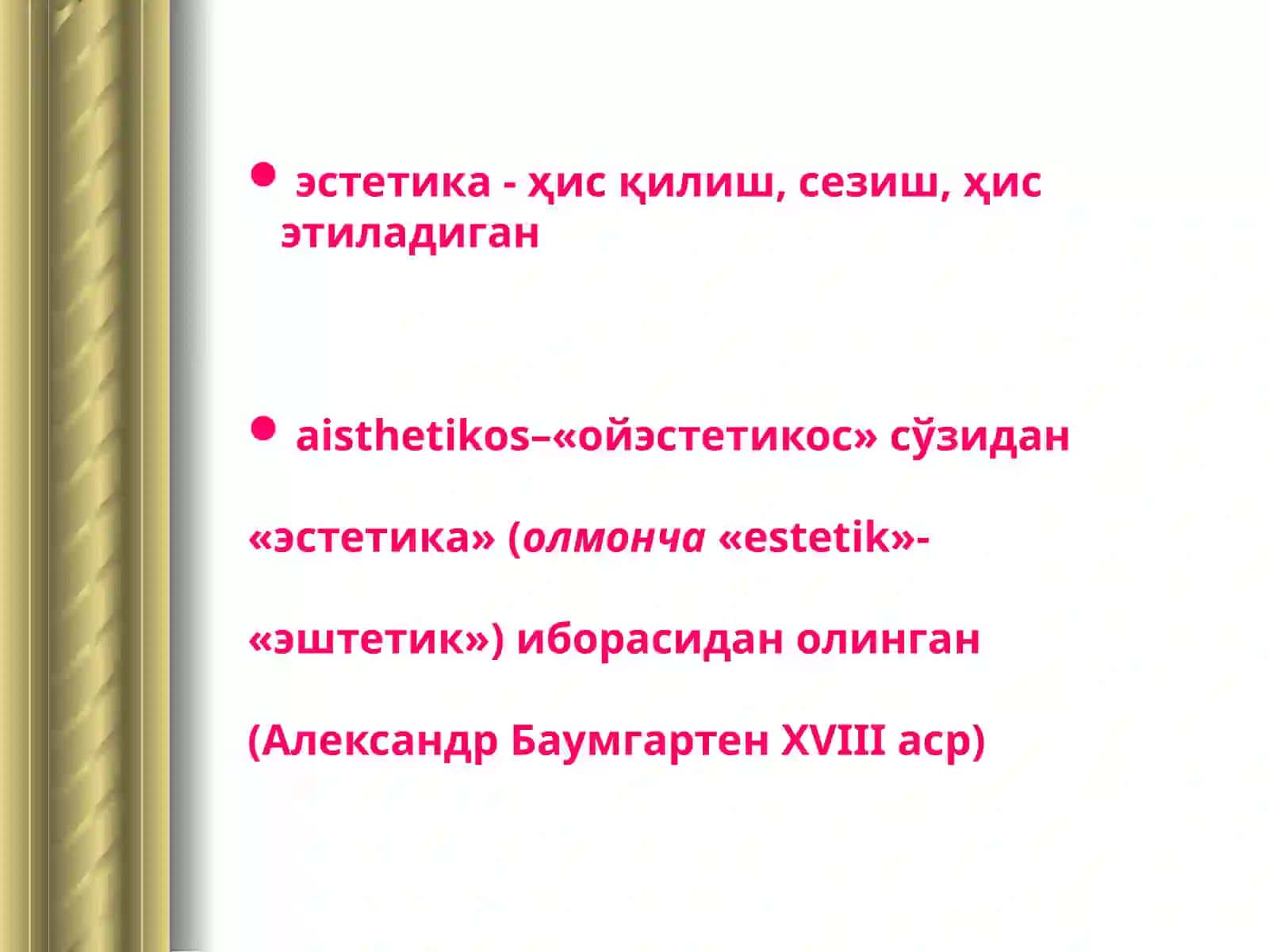 ЭСТЕТИКА НАЗАРИЯСИ 2