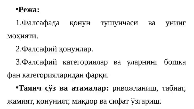 Ривожланиш фалсафаси 2