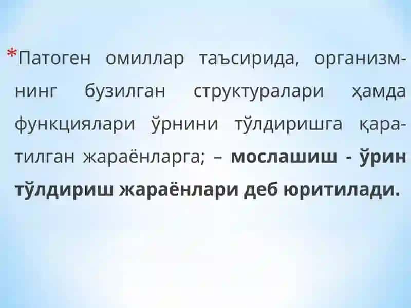 Гипертрофия 2