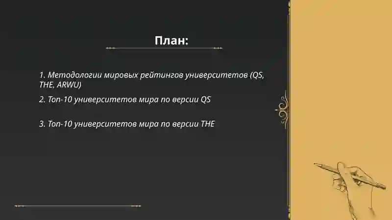 Лучшие вузы мира 2