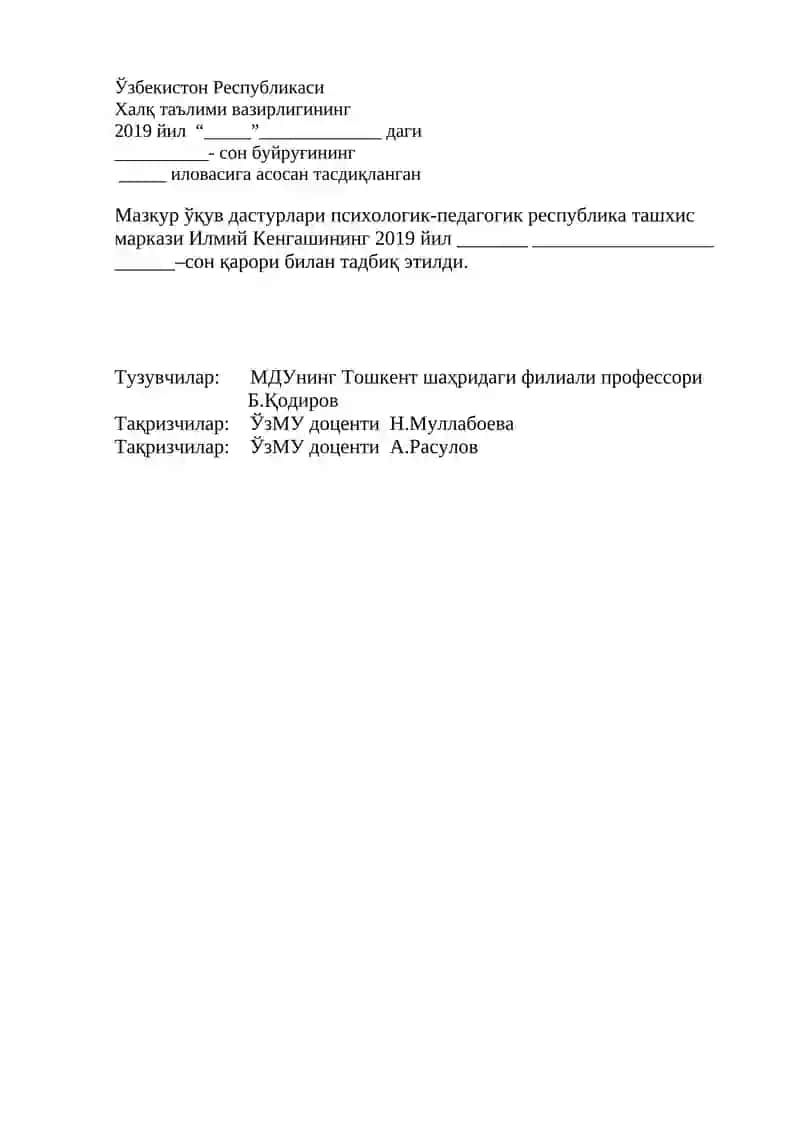 тестология ва математик статистика 2