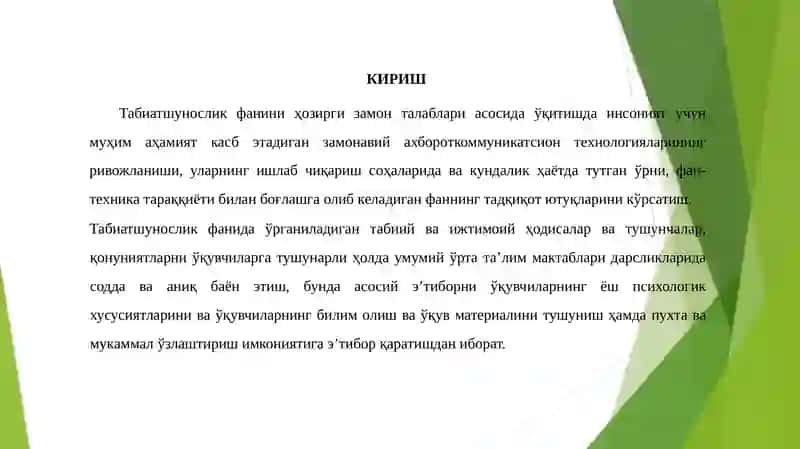 Экологик тарбия 2