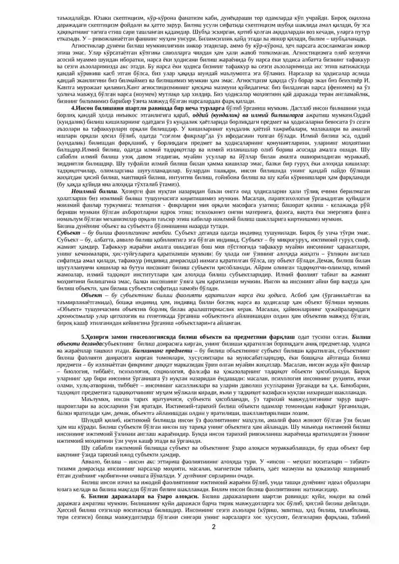 Билиш назарияси 2